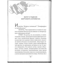 Столик у оркестра: Рассказы. Алан Милн 2