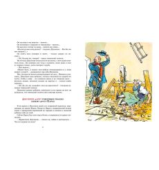 Золотой ключик, или Приключения Буратино. Алексей Толстой 2