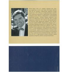 Культурно-історичний вимір сфрагістики: печатки Православної Церкви на Правобережній Україні XVII-XX ст. 2