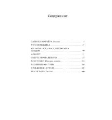 Смерть Ивана Ильича. Лев Толстой 2