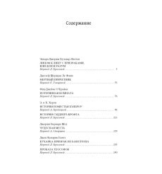 Мистические истории. Дом с привидениями 2