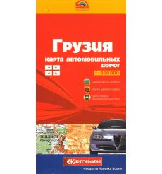 Грузия. Карта автомобильных дорог