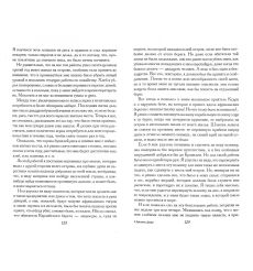 Робинзон Крузо. Даниель Дефо 2