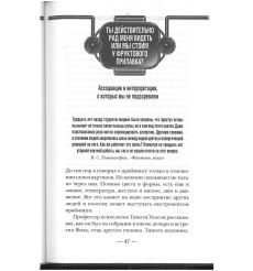 Искусство манипуляции. Не дай себя обмануть. Хенрик Фексеус 2