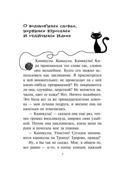 Сыщик на арене. Фрауке Шойнеманн