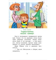 Чуковский Корней. Айболит 2