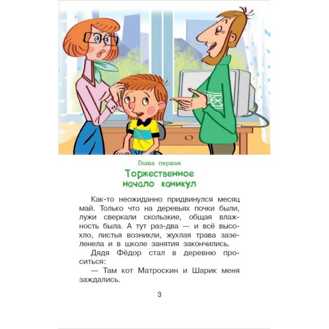 Чуковский Корней. Айболит