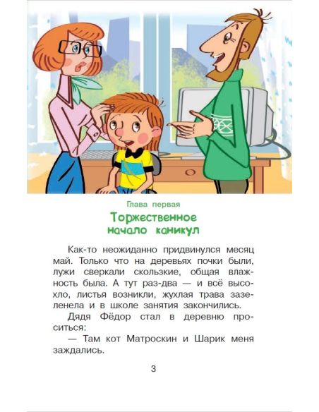 Чуковский Корней. Айболит