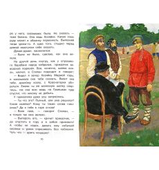 Малахитовая шкатулка. Павел Бажов 2