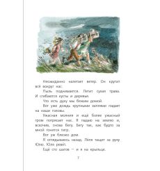 Весёлые рассказы для детей. Михаил Зощенко 2