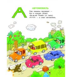 Малышам. Анастасия Орлова 2
