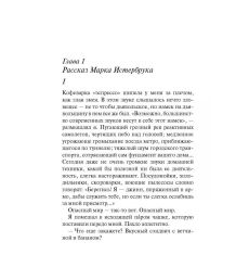 Кристи Агата. Вилла "Белый конь" 2
