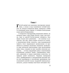 Портрет Дориана Грея. The Picture of Dorian Gray. Оскар Уайльд 2
