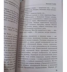 Великий Гэтсби. The Great Gatsby. Фрэнсис Скотт Кей Фицджеральд 2