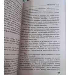 Исигуро Кадзуо. Не отпускай меня 2