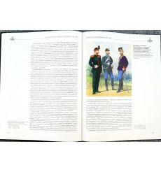 Военный мундир эпохи Александра II. 1862-1881. Том 1 2