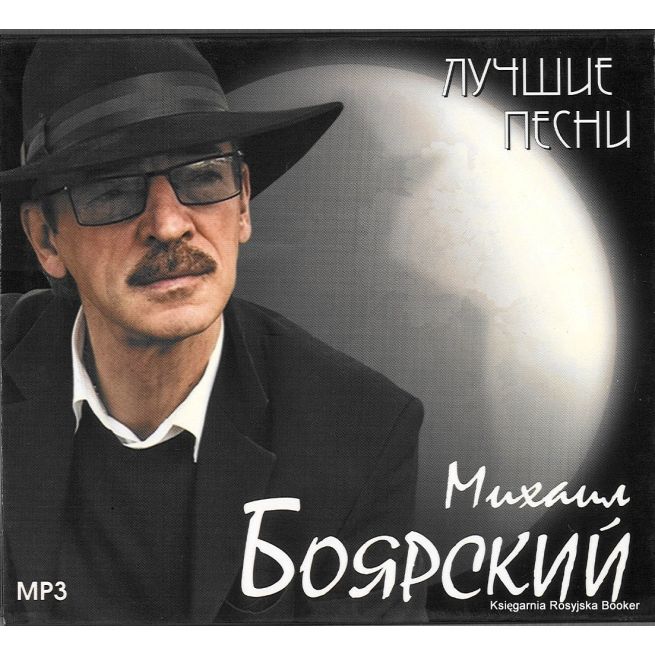 Боярский Песни Про Новый Год