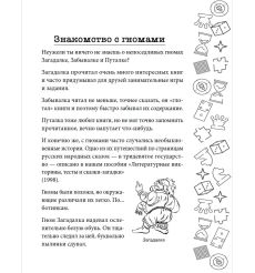 800 логических и математических головоломок 2