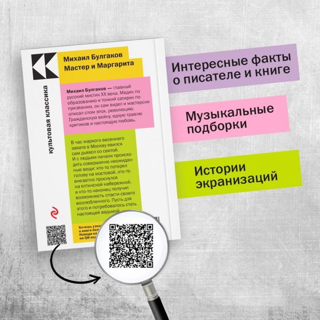 Булгаков Михаил. Мастер и Маргарита