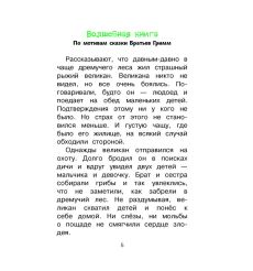 Белоснежка и семь гномов. Сказки 2