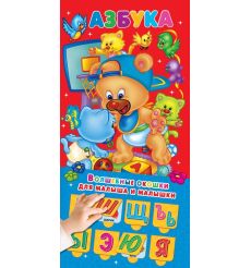 Азбука 32 окошка