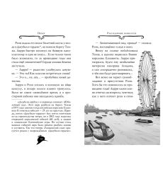 Агата Мистери. Секрет графа Дракулы. Стив Стивенсон 2