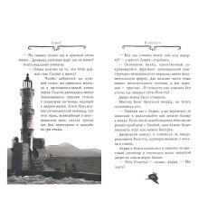 Агата Мистери. Книга 31. Лабиринт загадок. Сэр Стив Стивенсон 2