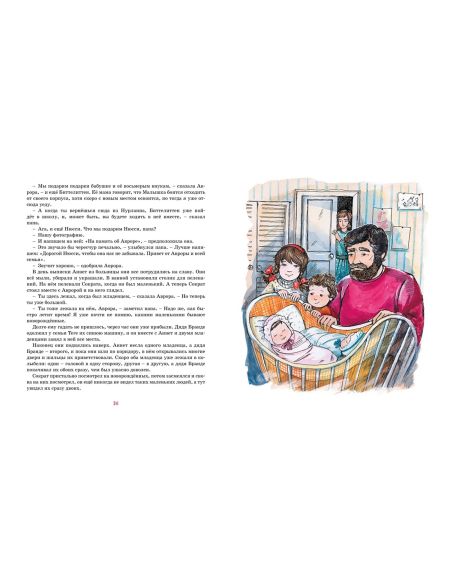 Аврора на теплоходе. Анне-Катрине Вестли