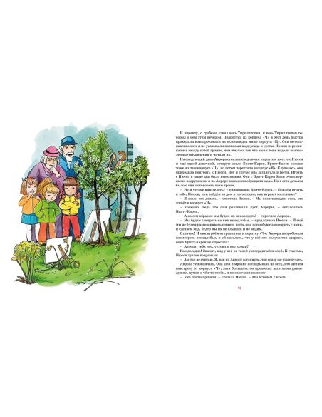 Аврора на теплоходе. Анне-Катрине Вестли