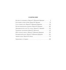 Комедии. Уильям Шекспир 2