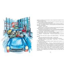 Аврора и маленькая синяя машина. Анне-Катрине Вестли 2