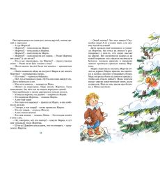 Невероятные каникулы. Анне-Катарина Вестли 2