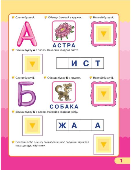 Азбука. Олеся Жукова