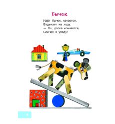 50 стихов для детей. Агния Барто 2