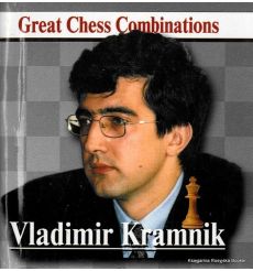 Владимир Крамник. Лучшие шахматные комбинации
