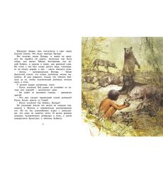 История Маугли. Редьярд Киплинг 2