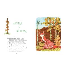 Ворона и лисица. Басни. Иван Крылов 2