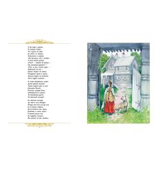 Золотые сказки. Александр Пушкин 2