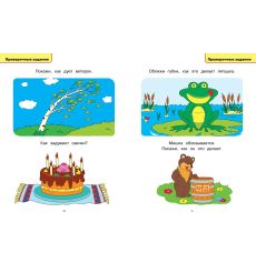 Логопедические тесты. 1-2 года 2