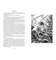 Последняя война. Кир Булычев 2