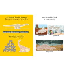 В мире динозавров. Наклейки 2