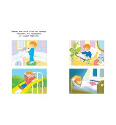 Веселые часы. Называем дни недели и месяцы. 4-5 лет 2