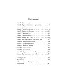 Леонардо да Винчи и "Тайная вечеря". Росс Кинг 2
