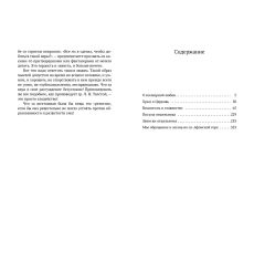 О всемирной любви. Константин Леонтьев 2