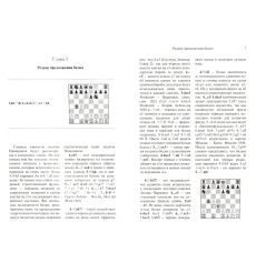Защита Нимцовича. Репертуар за черных. Игорь Лысый 2