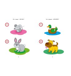 Новые тесты. 1-2 года 2