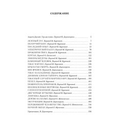Ужас в музее. Говард Филлипс Лавкрафт 2