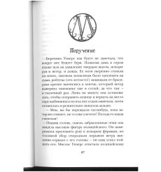 Оскар Пилл. Книга 1. Тайные стражи. Эли Андерсон 2