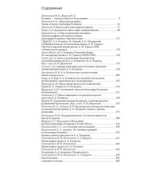 Александр Александрович Богданов 2