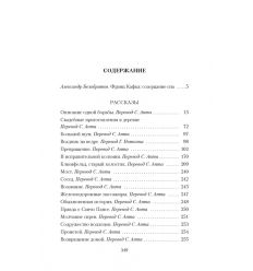 Превращение. Франц Кафка 2